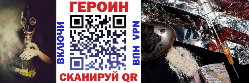 ГЕРОИН герыч  Борисоглебск 