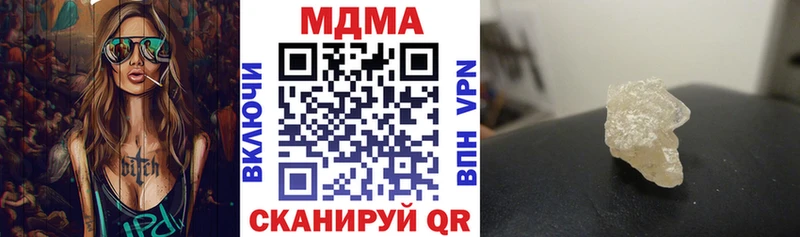 МДМА Molly Борисоглебск