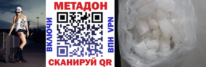 Метадон methadone цены наркотик Борисоглебск